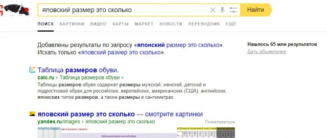 Яндекс запускает новый поиск, который поможет победить Google