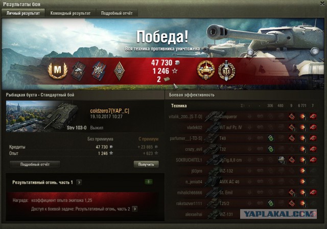 Wargaming 50! Пыщ пыщ, пробил! Урааа!
