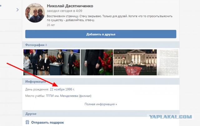 Мать школьника из ЯНАО прокомментировала его выступление в бундестаге
