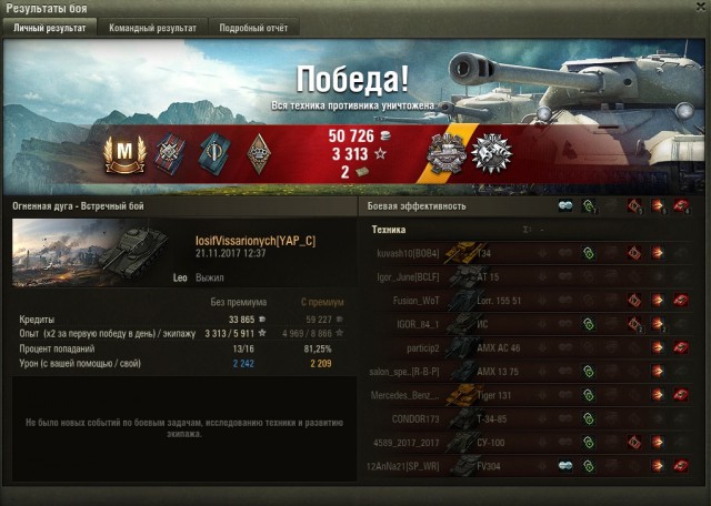 Wargaming 50! Пыщ пыщ, пробил! Урааа!