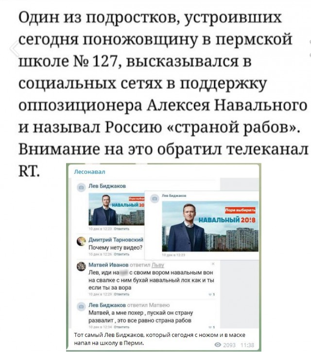 В Перми совершено нападение на школу. Пострадали пятеро учеников и учитель