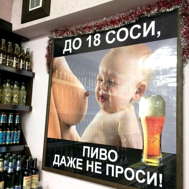 Прикольные надписи и объявления