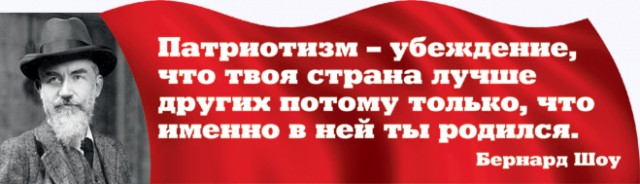 Они говорят, что они не крысы или пост про Патриотизм
