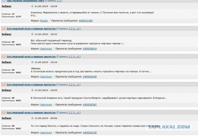 Путин забросил десять шайб на гала-матче в Сочи