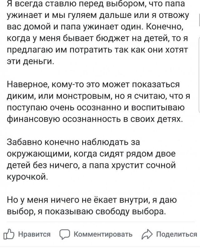 "Скупой рыцарь" или "экономия должна быть экономной!