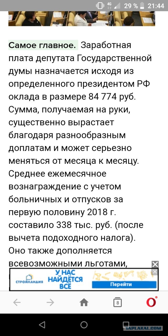 Экономия