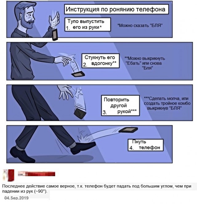 Картинки с надписями и анекдоты 07.09.19.