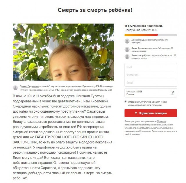 Петиция дети