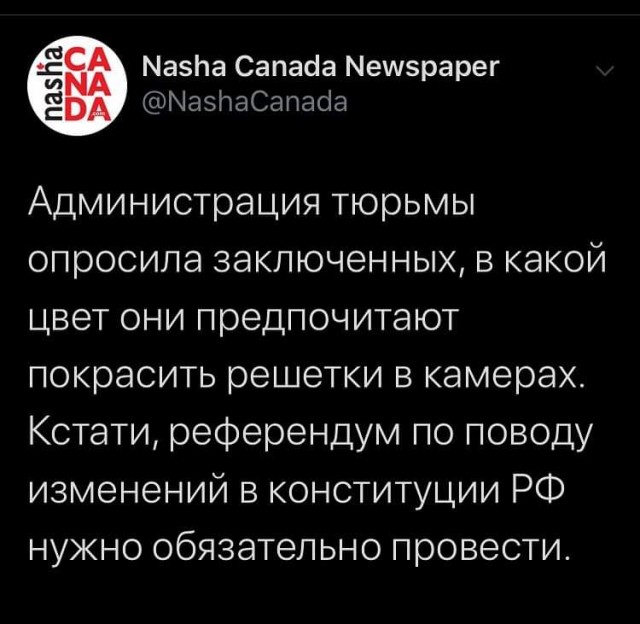 Что думают русские об изменении Конституции