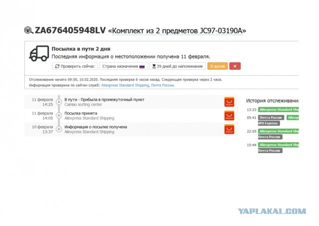 Принято Перевозчиком Алиэкспресс Принято Перевозчиком Алиэкспресс