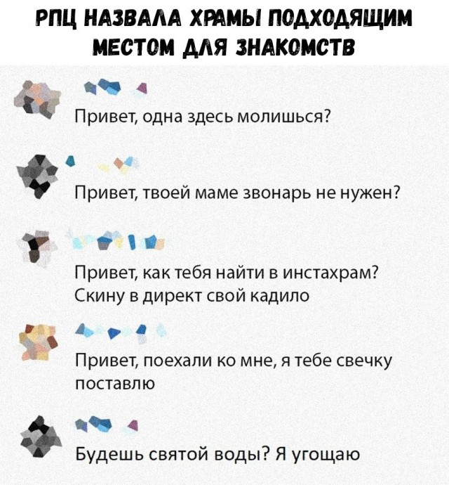 Давно не было религиозных шуток
