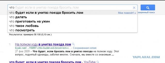 Приколы из Google