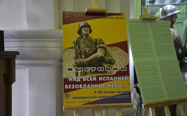 Гвадалахара: триумф авиации