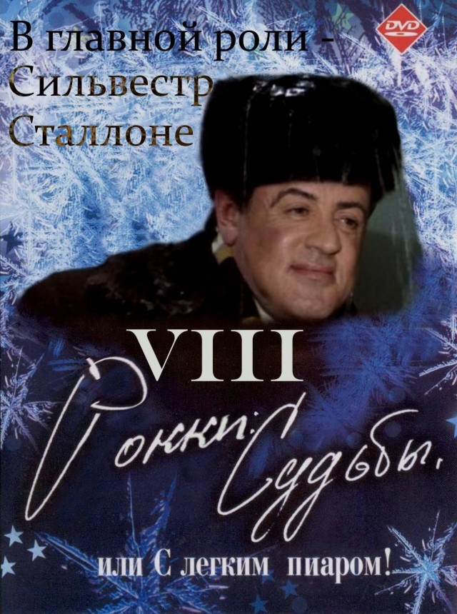 Фотожаба на фильмы, снова!
