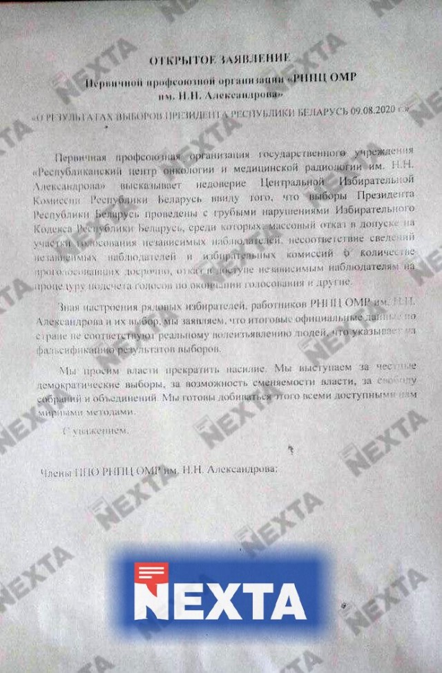 Последние новости из Белоруссии...