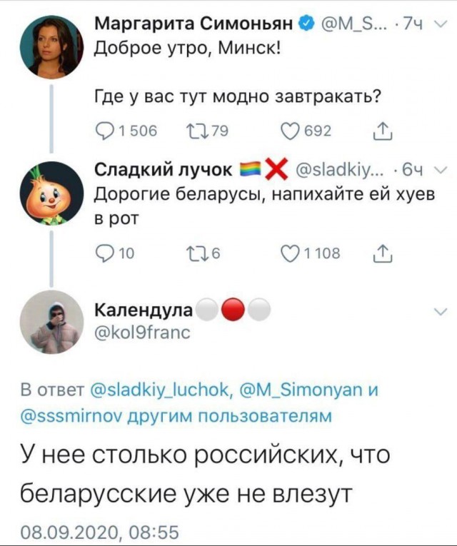 Симоньян в Минске