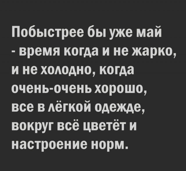 Картинки и мемы для настроения 015