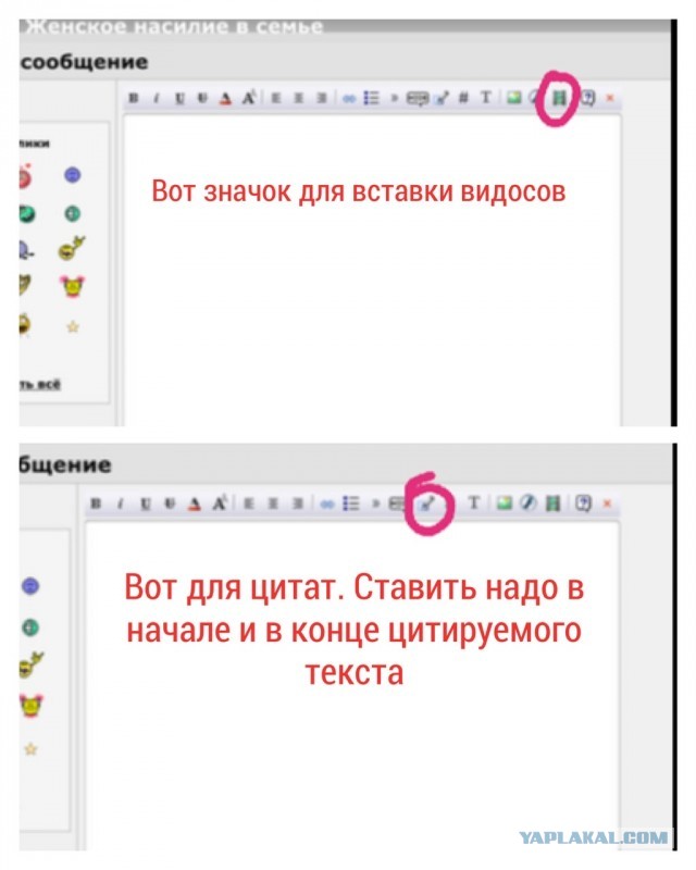 Женское насилие в семье