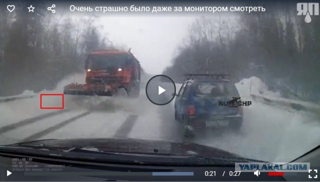 Очень страшно было даже за монитором смотреть