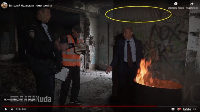 Виталий Наливкин помог детям