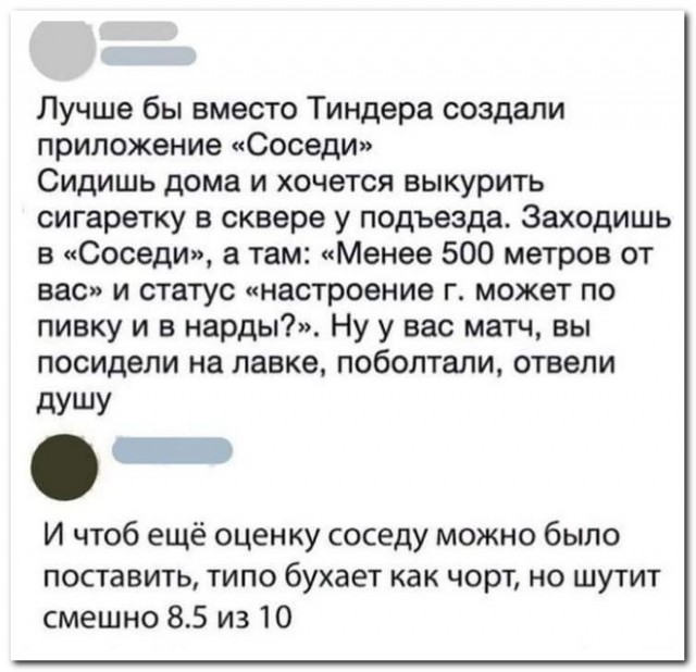 Забавные комментарии из социальных сетей 24.05.21