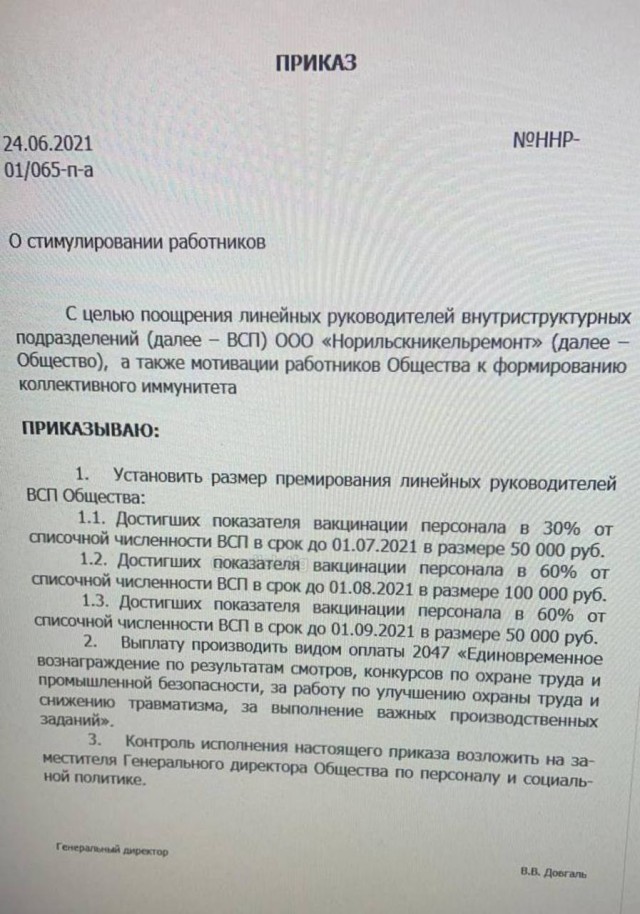 Есть тут люди, кого заставили привиться?