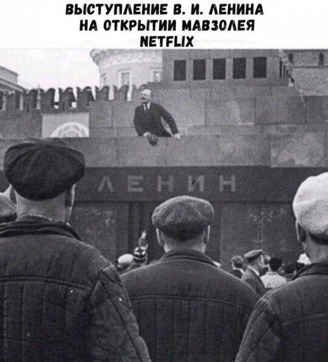 Где ты, вождь революции?