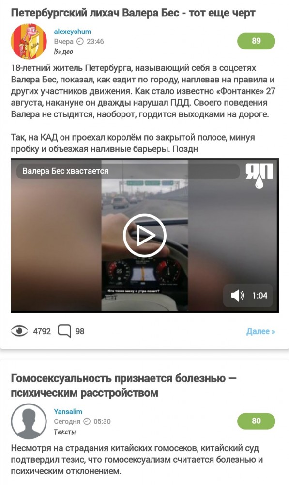 Петербургский лихач Валера Бес - тот еще черт