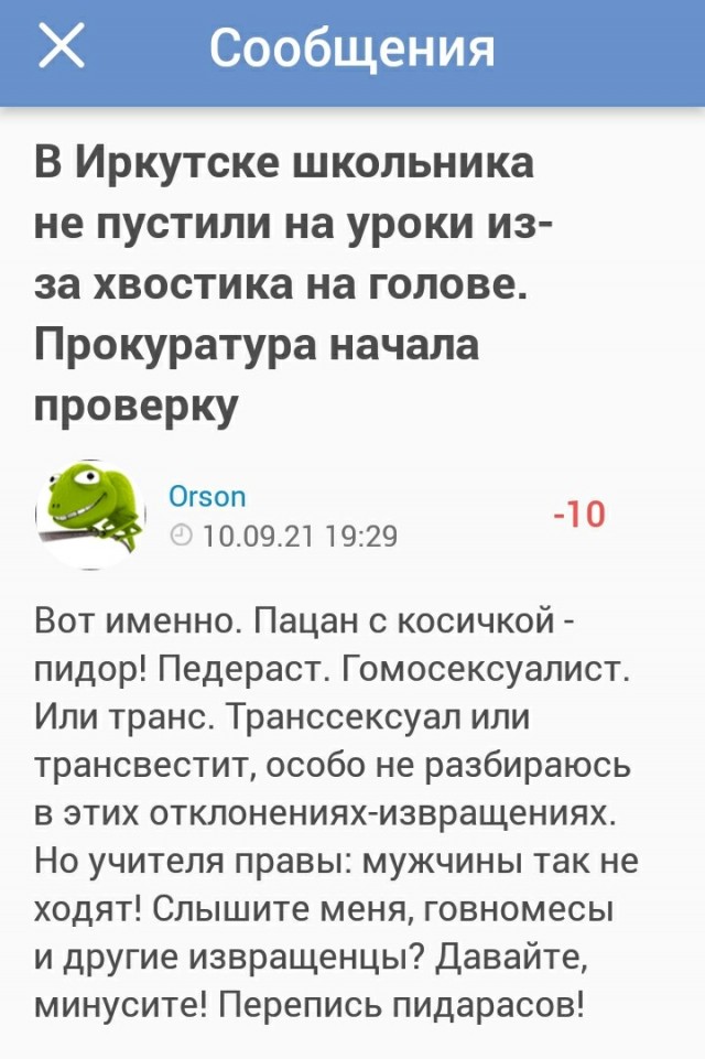 В Иркутске школьника не пустили на уроки из-за хвостика на голове. Прокуратура начала проверку