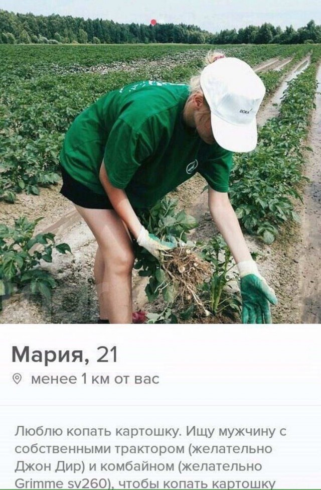 Трэшовые знакомства