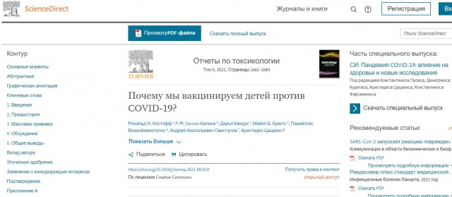 Пандемия. Коронавирус. Россия и мир. Последняя информация. Часть 25