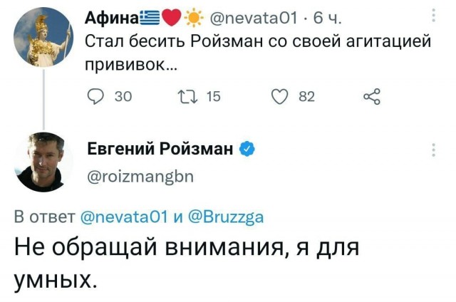 Вакцинация реально меняет людей, вы гляньте, что с Ройзманом стало