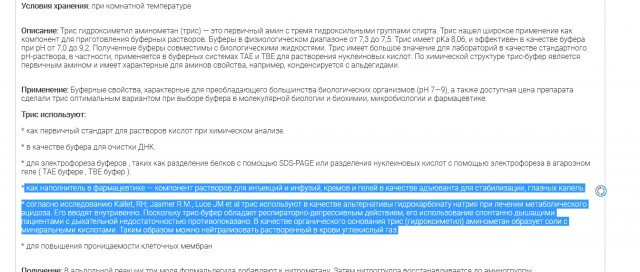 Состав вакцин от COVID-19 вызывает много вопросов