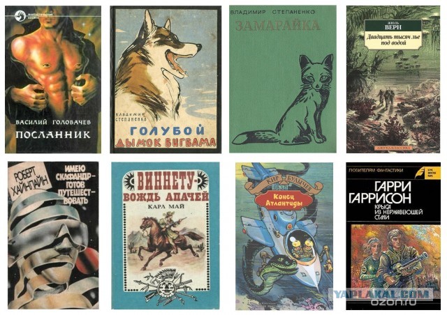 Четыре любимые книги детства
