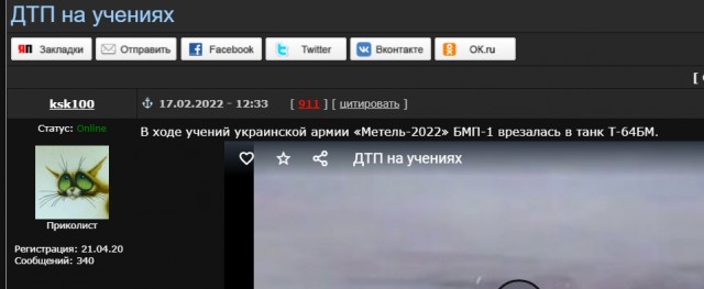 ДТП на учениях
