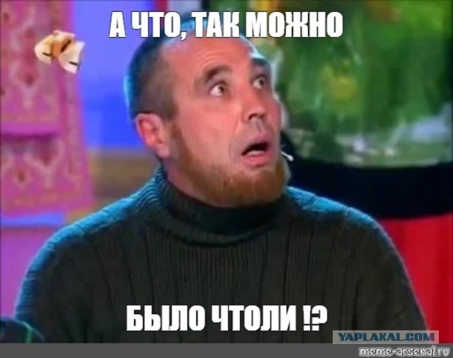 Это так разрешено оленям?