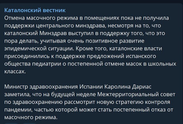 Пандемия. Коронавирус. Россия и мир. Часть 30.