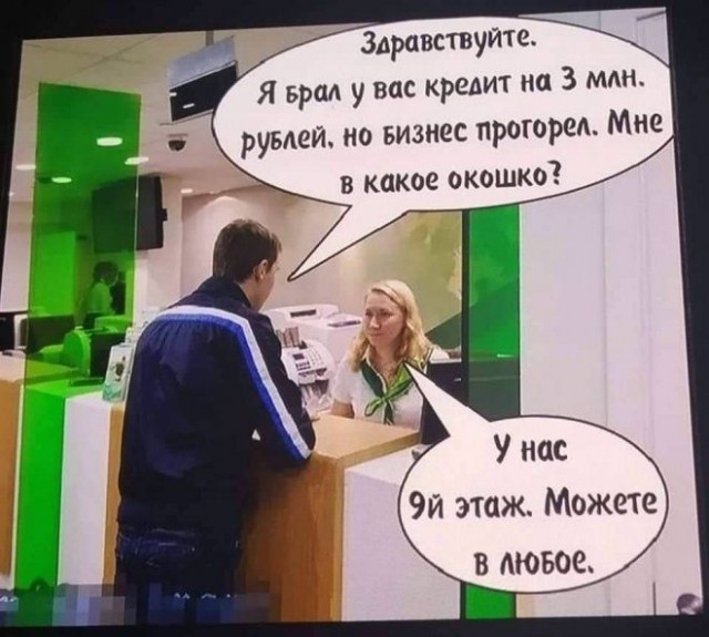 Улыбайтесь, господа...