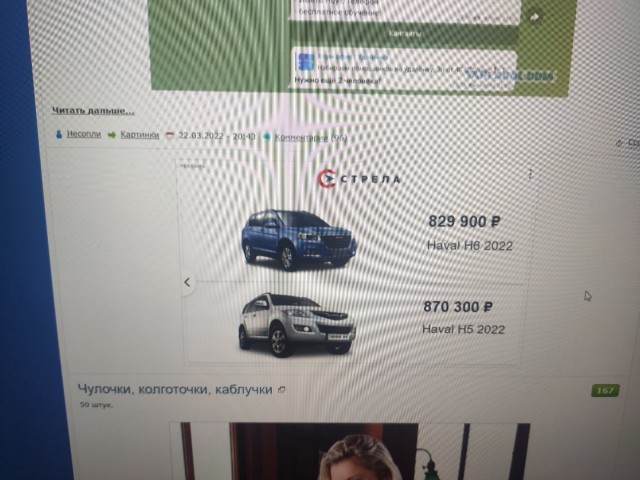 Маленькое расследование в отношении инет-магазина