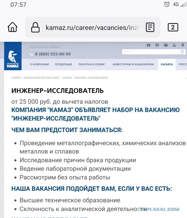 Инженеры исчезают? Почему в ведущих вузах остались бюджетные места