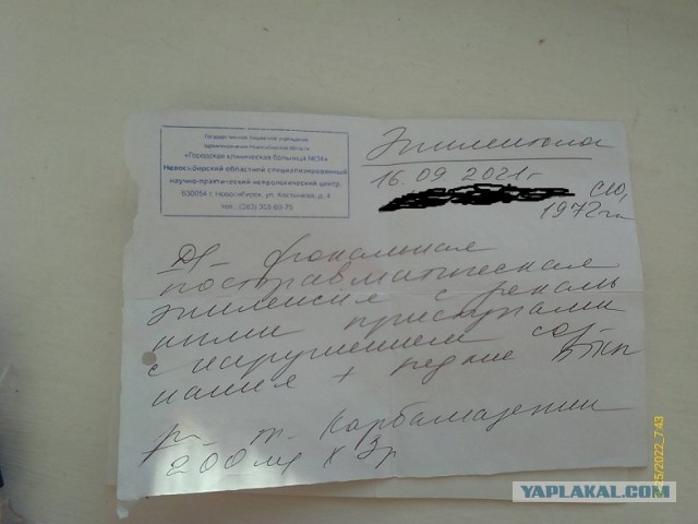 Дневник эпилептика