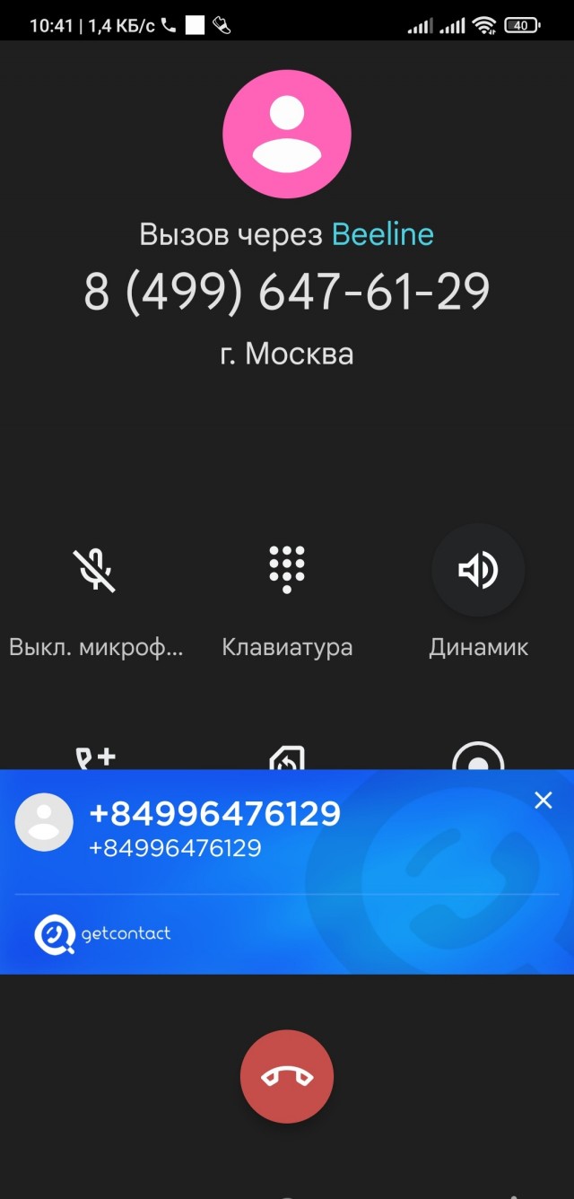 Мошенники