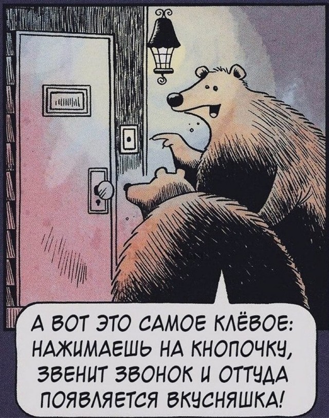 Неожиданно