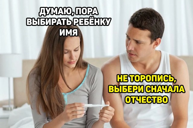 Жена залетела