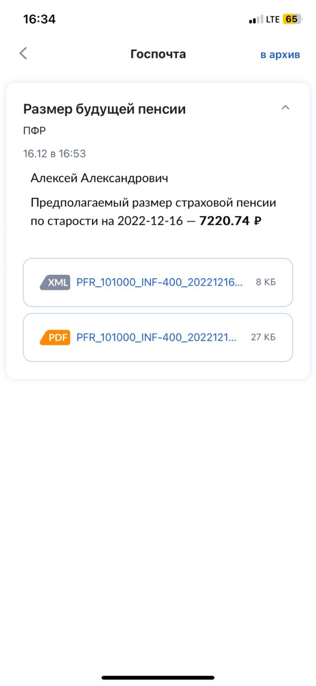 Сделайте мне эвтаназию