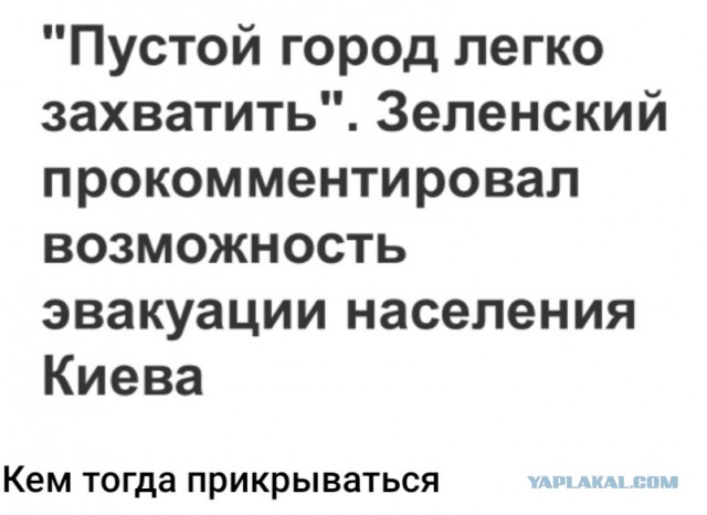 Зеленский хочет на море