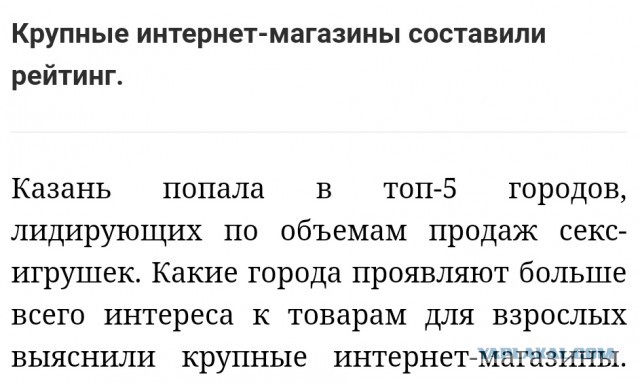 Определены самые мастурбирующие города России