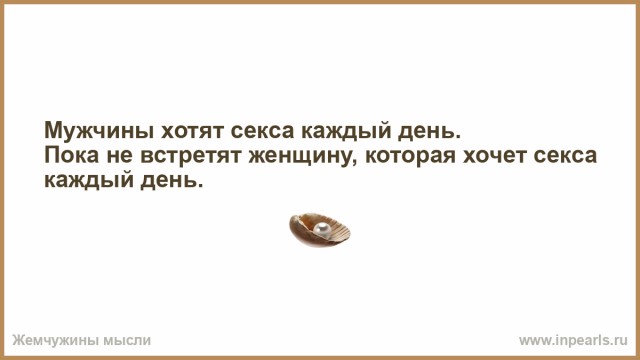 Ненасытная девушка