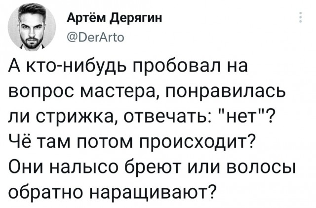 Нуштош 18.02.2023