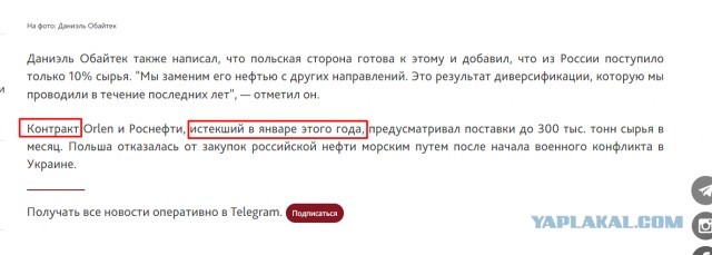 Польше, после поставки «Леопардов» перекрыли трубопровод «Дружба».